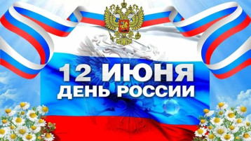 ПУТЕШЕСТВИЕ ПО НЕОБЪЯТНОЙ РОССИИ. ПУТЕШЕСТВИЕ ПО НЕОБЪЯТНОЙ РОССИИ.
