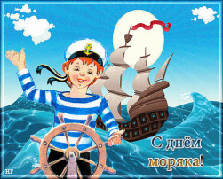 ТОЛЬКО СМЕЛЫМ ПОКОРЯЮТСЯ МОРЯ. ТОЛЬКО СМЕЛЫМ ПОКОРЯЮТСЯ МОРЯ.